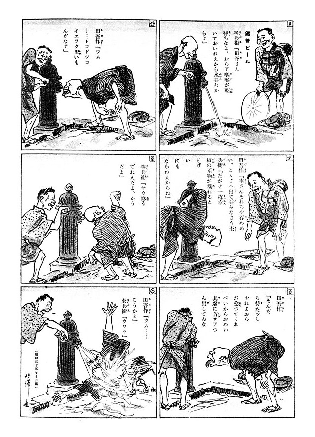 Imatge Club de manga